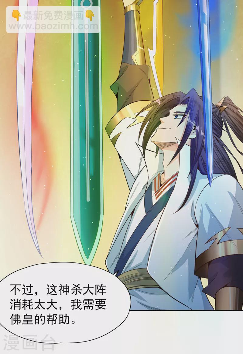 🍘我被困在同一天十万年 第115话 我来和你做个交易~ 第26页