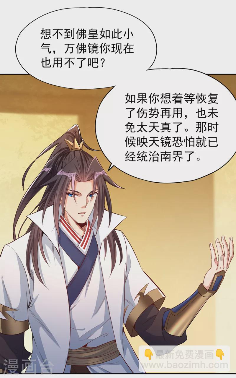 🍘我被困在同一天十万年 第115话 我来和你做个交易~ 第28页