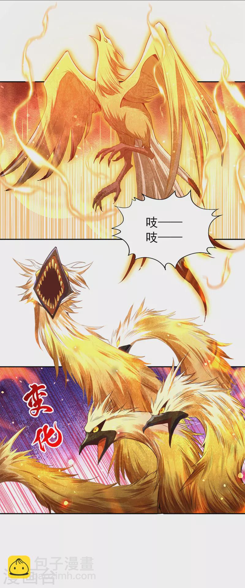 🍘我被困在同一天十万年 第115话 我来和你做个交易~ 第3页