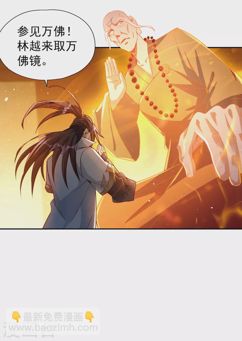 🍘我被困在同一天十万年 第115话 我来和你做个交易~ 第33页