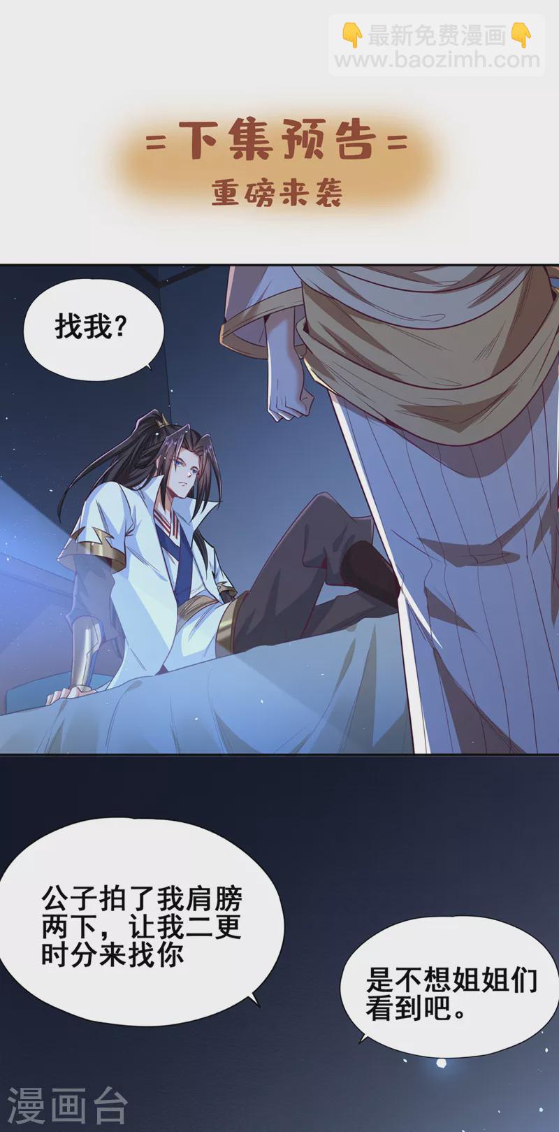 🍘我被困在同一天十万年 第115话 我来和你做个交易~ 第36页