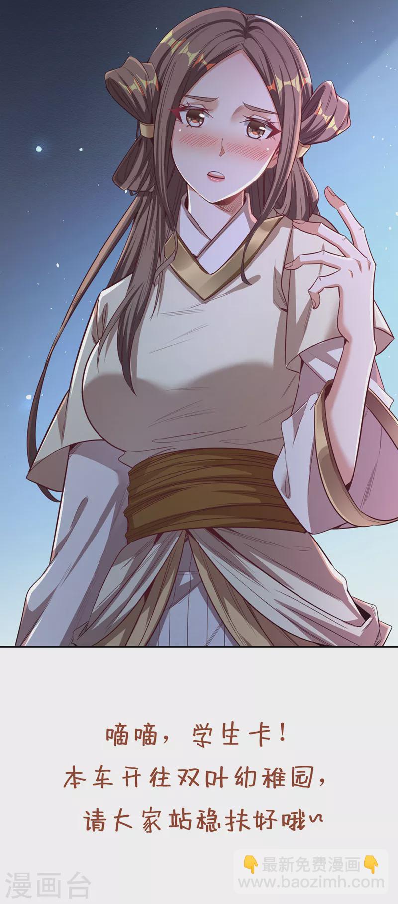 🍘我被困在同一天十万年 第115话 我来和你做个交易~ 第37页