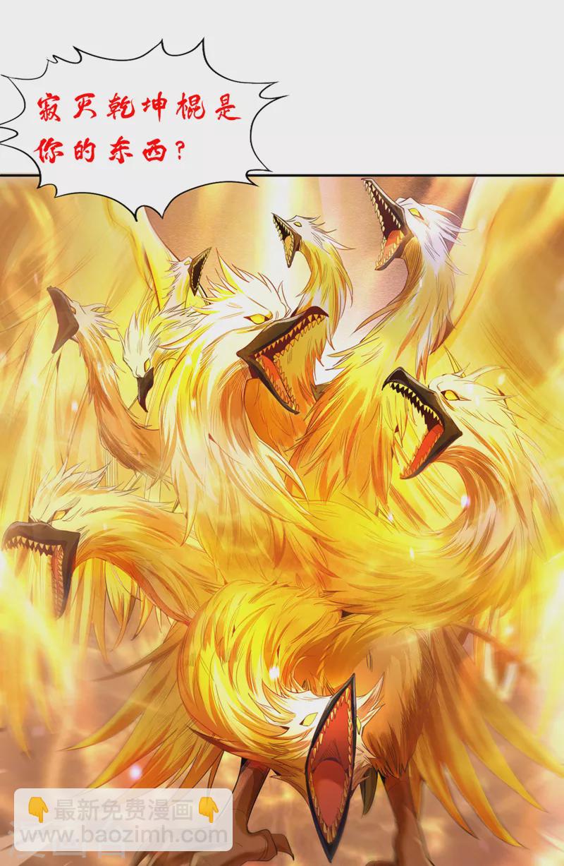 🍘我被困在同一天十万年 第115话 我来和你做个交易~ 第4页