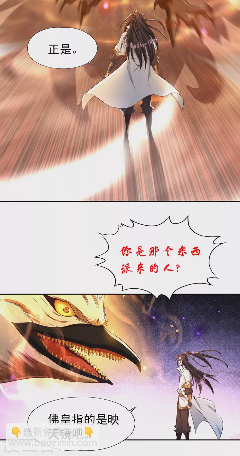 🍘我被困在同一天十万年 第115话 我来和你做个交易~ 第5页