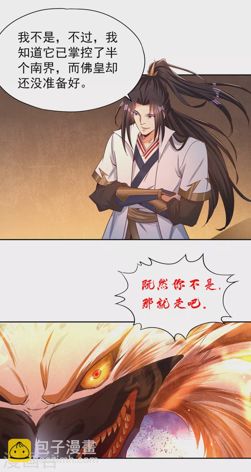 🍘我被困在同一天十万年 第115话 我来和你做个交易~ 第6页