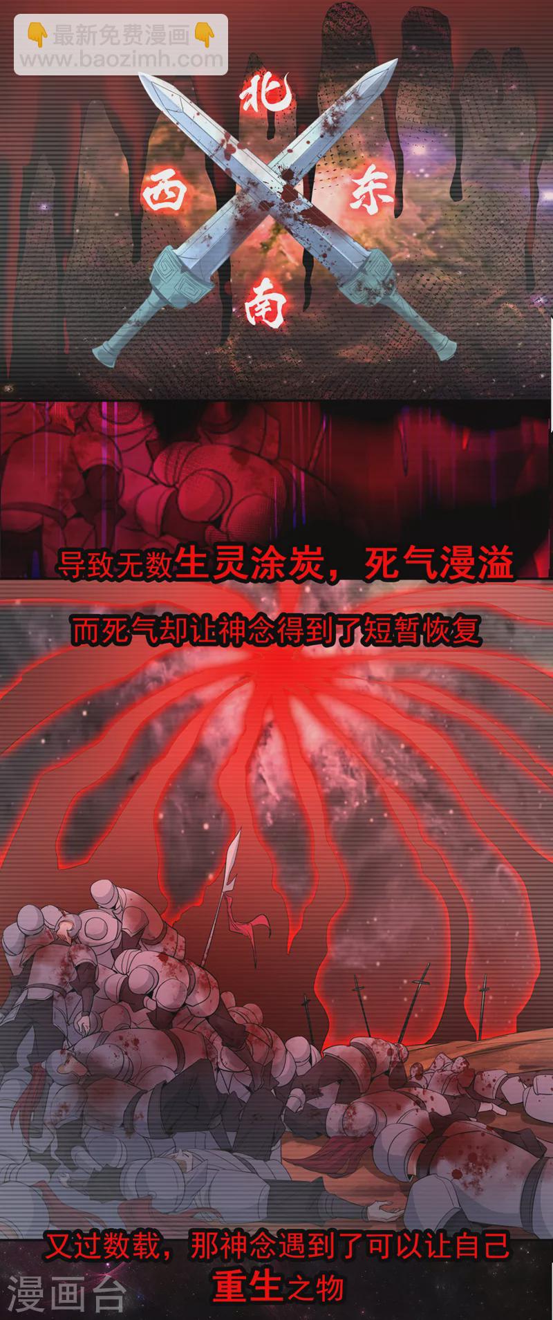 🍘我被困在同一天十万年 第115话 我来和你做个交易~ 第9页
