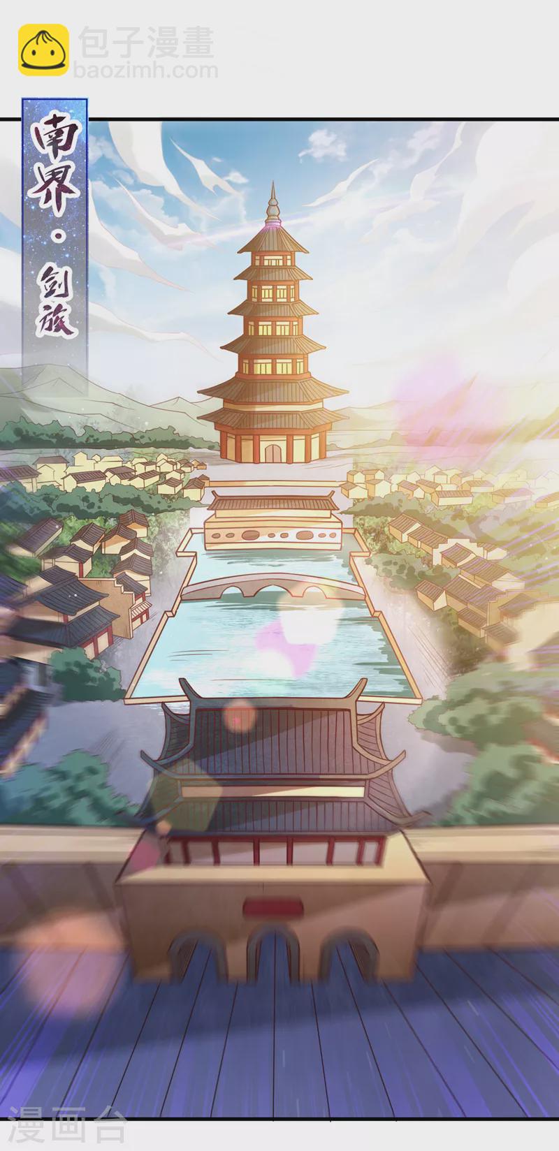 🍘我被困在同一天十万年 第119话 放了公子，否则死！ 第10页