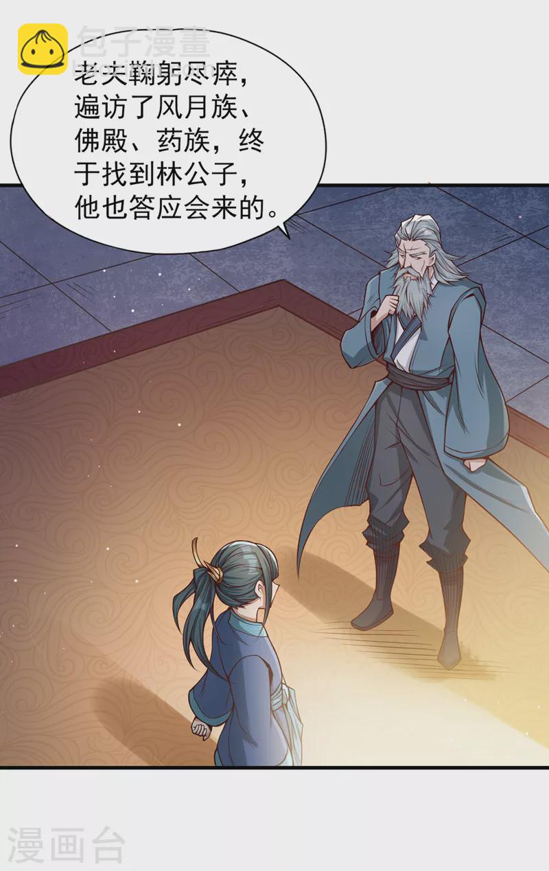 🍘我被困在同一天十万年 第119话 放了公子，否则死！ 第12页
