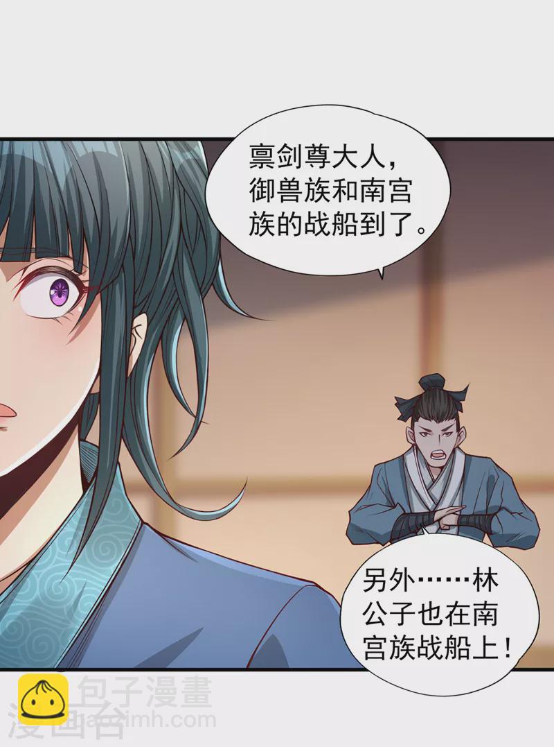 🍘我被困在同一天十万年 第119话 放了公子，否则死！ 第13页