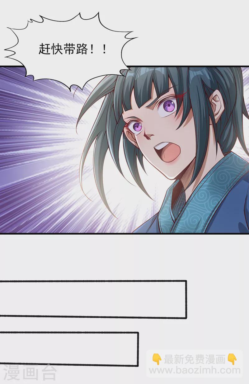 🍘我被困在同一天十万年 第119话 放了公子，否则死！ 第14页