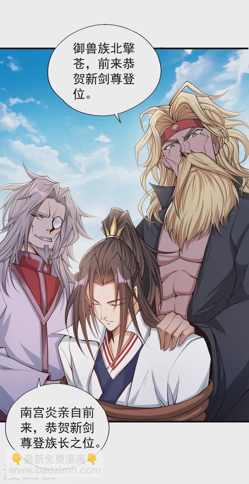 🍘我被困在同一天十万年 第119话 放了公子，否则死！ 第16页