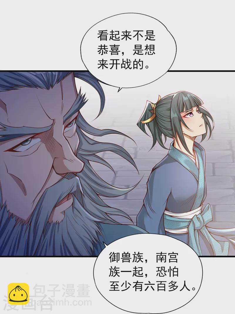 🍘我被困在同一天十万年 第119话 放了公子，否则死！ 第18页