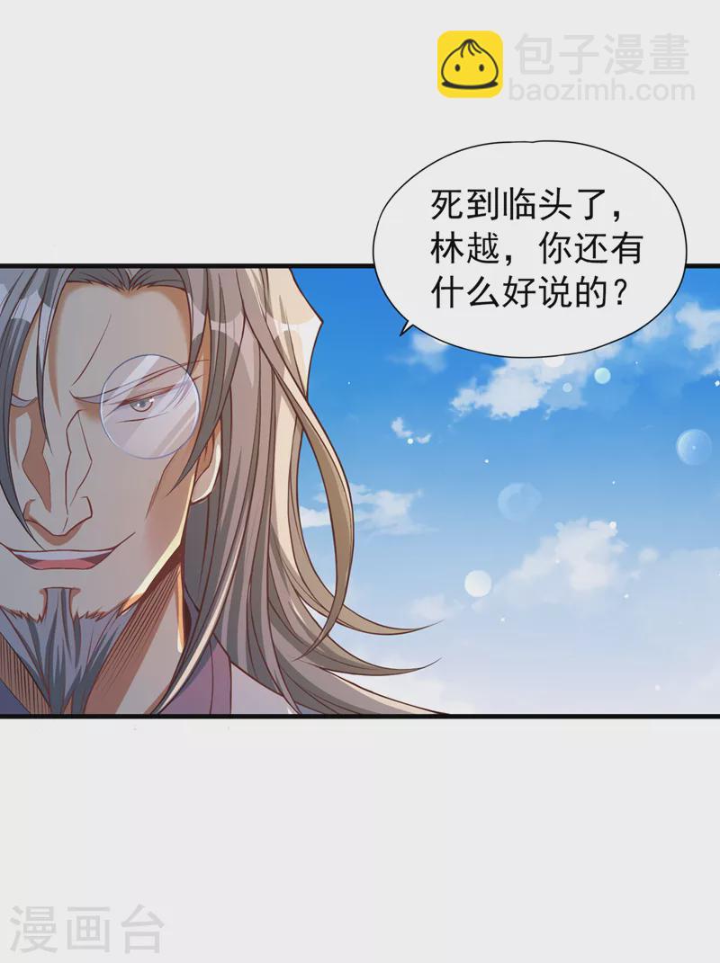 🍘我被困在同一天十万年 第119话 放了公子，否则死！ 第2页
