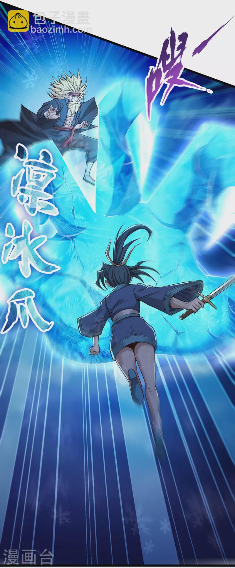 🍘我被困在同一天十万年 第119话 放了公子，否则死！ 第22页