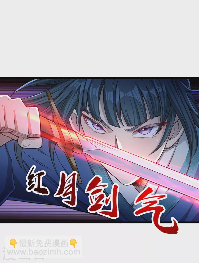 🍘我被困在同一天十万年 第119话 放了公子，否则死！ 第23页