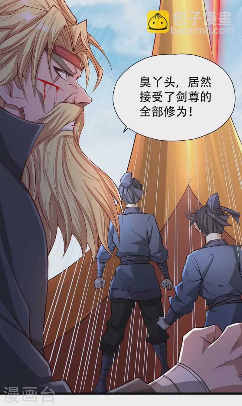 🍘我被困在同一天十万年 第119话 放了公子，否则死！ 第27页