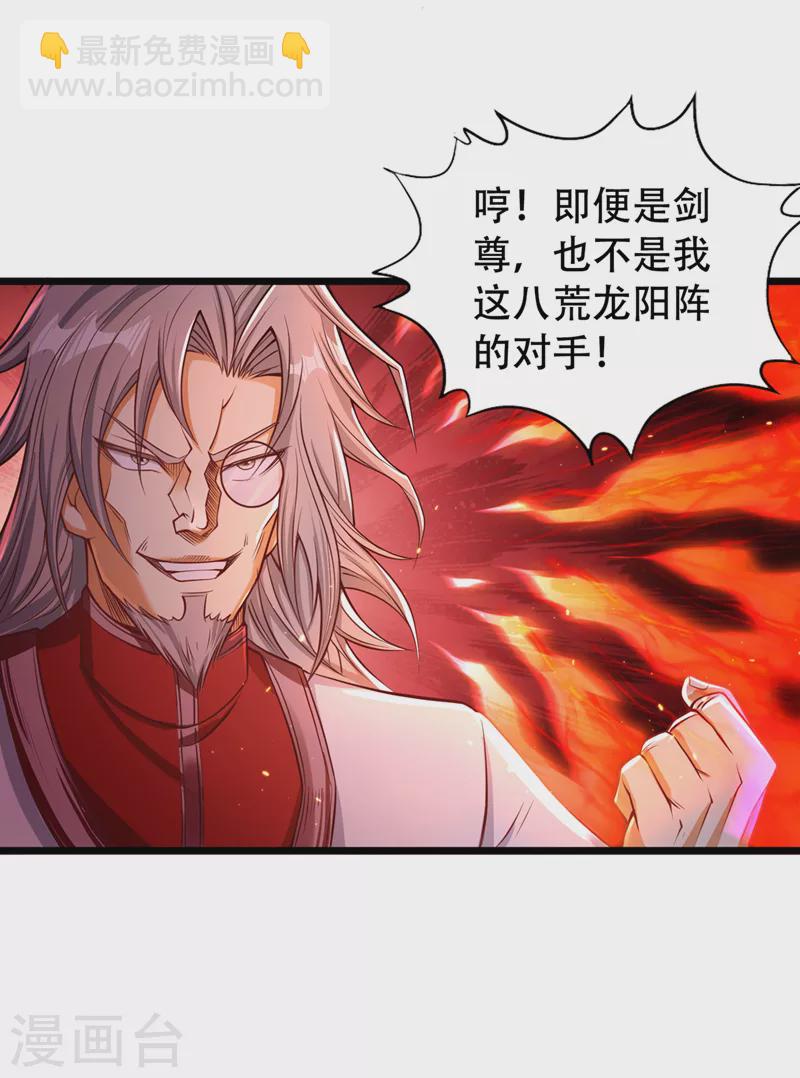 🍘我被困在同一天十万年 第119话 放了公子，否则死！ 第33页