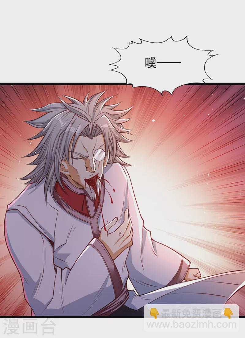 🍘我被困在同一天十万年 第119话 放了公子，否则死！ 第37页