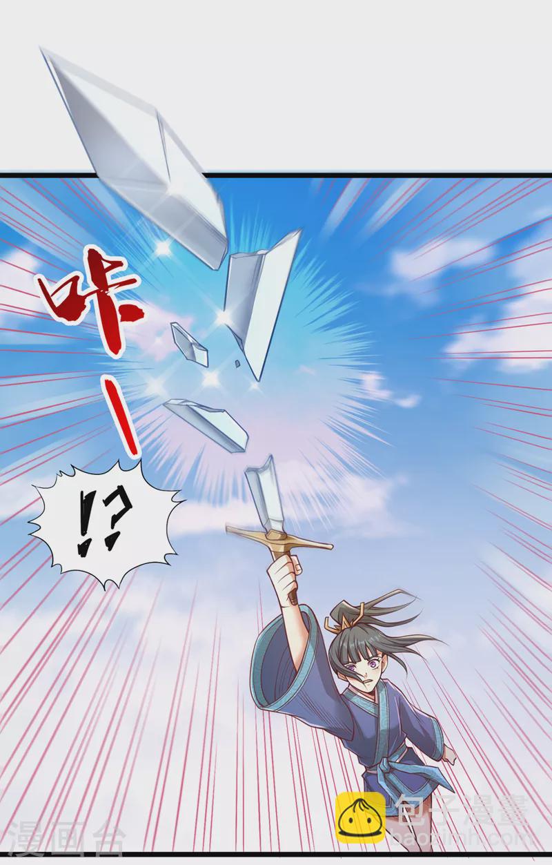 🍘我被困在同一天十万年 第119话 放了公子，否则死！ 第38页