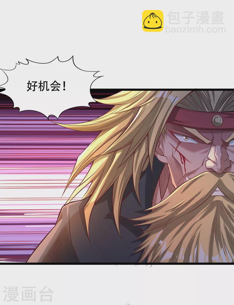🍘我被困在同一天十万年 第119话 放了公子，否则死！ 第39页