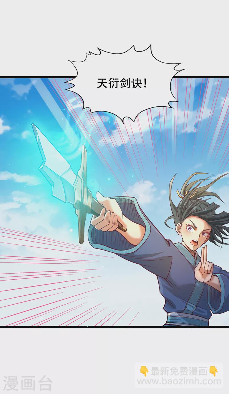 🍘我被困在同一天十万年 第119话 放了公子，否则死！ 第41页
