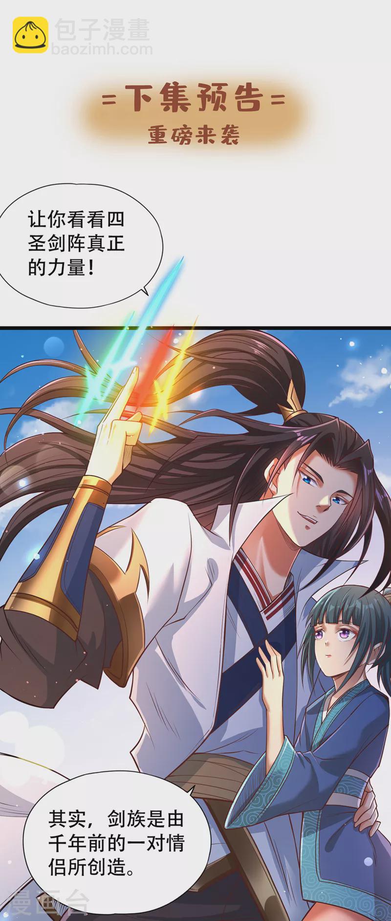 🍘我被困在同一天十万年 第119话 放了公子，否则死！ 第42页
