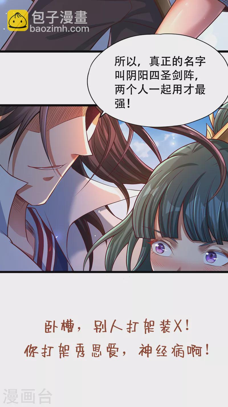🍘我被困在同一天十万年 第119话 放了公子，否则死！ 第43页