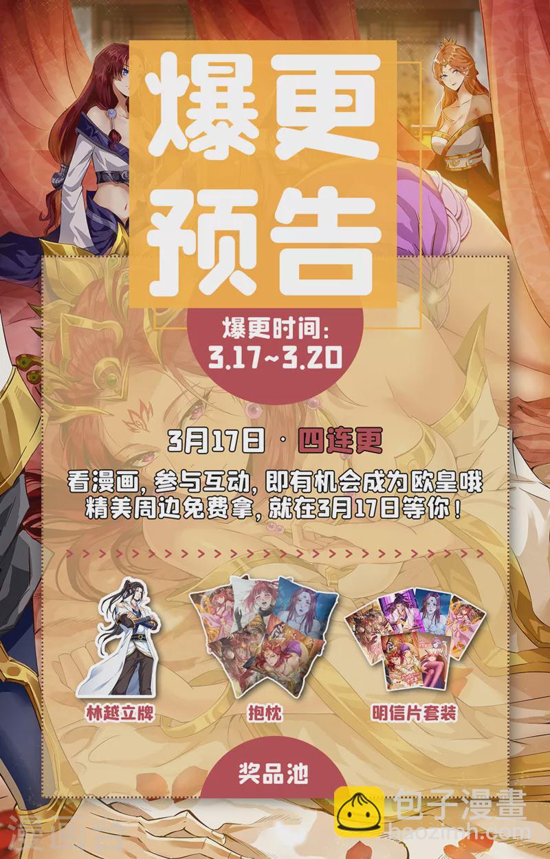 🍘我被困在同一天十万年 第119话 放了公子，否则死！ 第44页