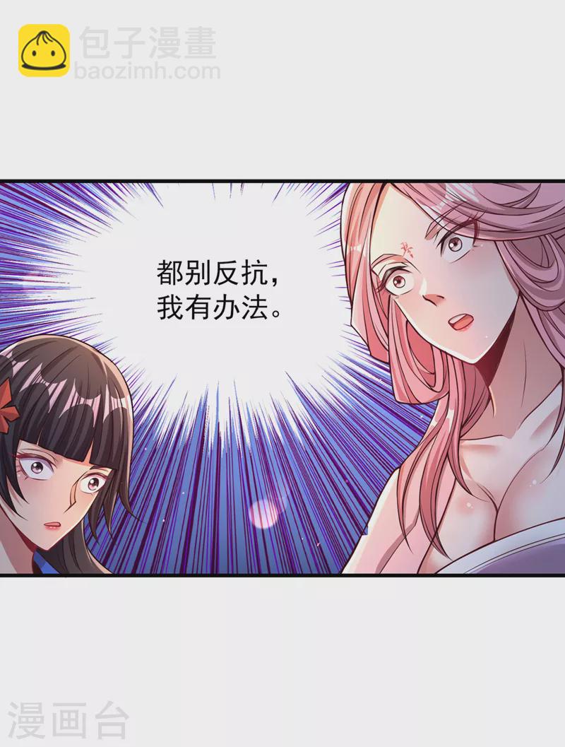 🍘我被困在同一天十万年 第119话 放了公子，否则死！ 第5页