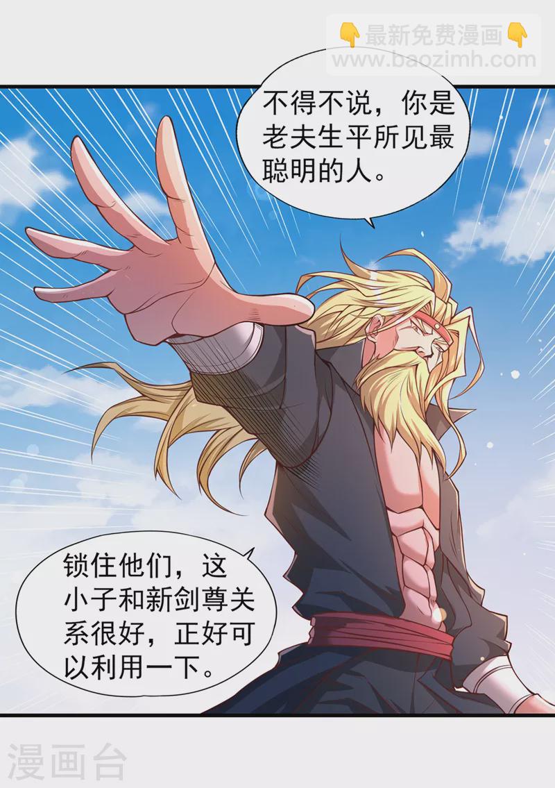 🍘我被困在同一天十万年 第119话 放了公子，否则死！ 第6页