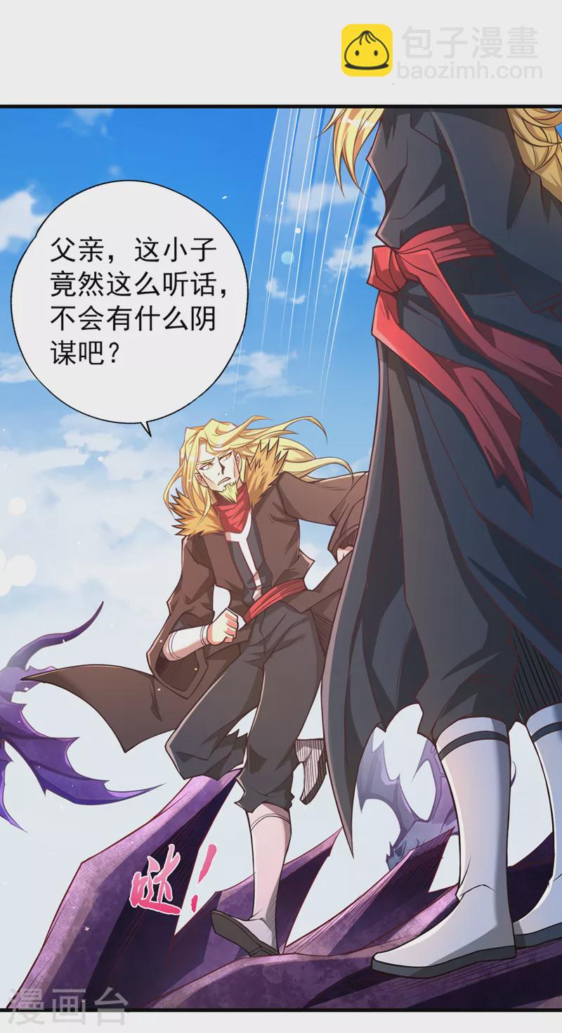 🍘我被困在同一天十万年 第119话 放了公子，否则死！ 第7页