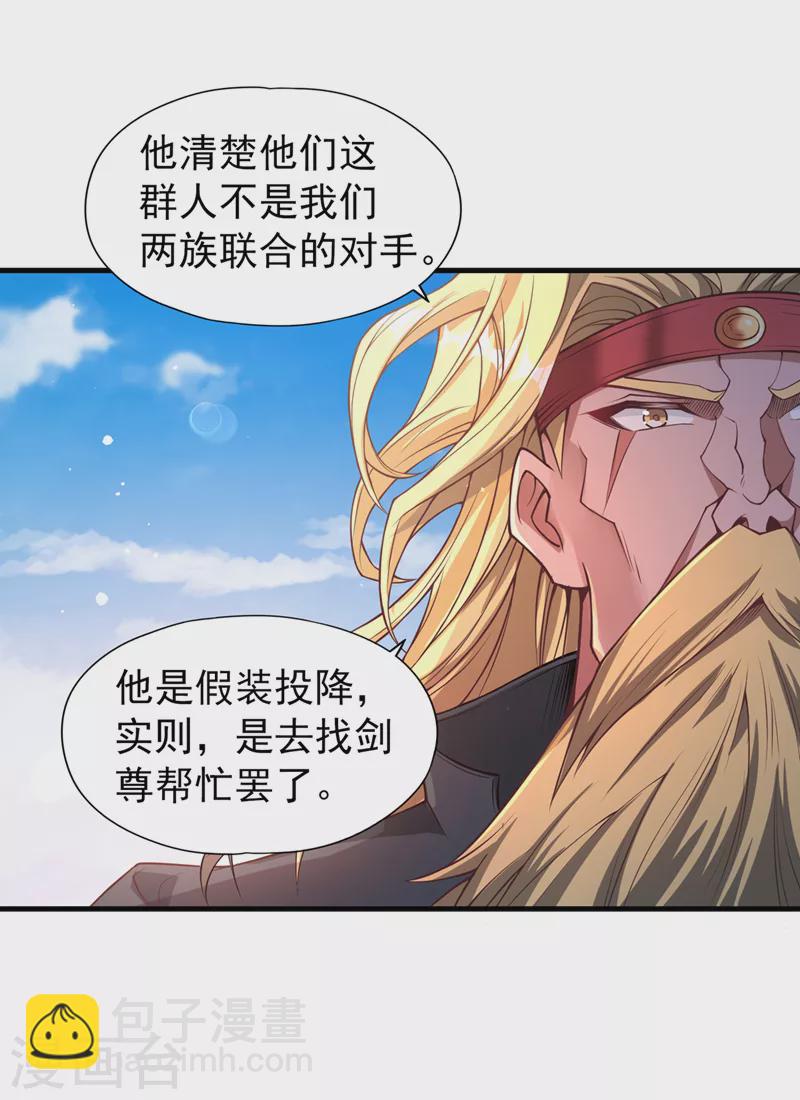 🍘我被困在同一天十万年 第119话 放了公子，否则死！ 第8页