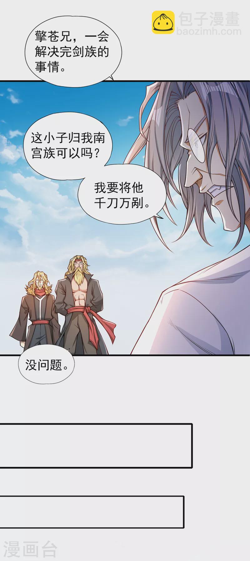 🍘我被困在同一天十万年 第119话 放了公子，否则死！ 第9页