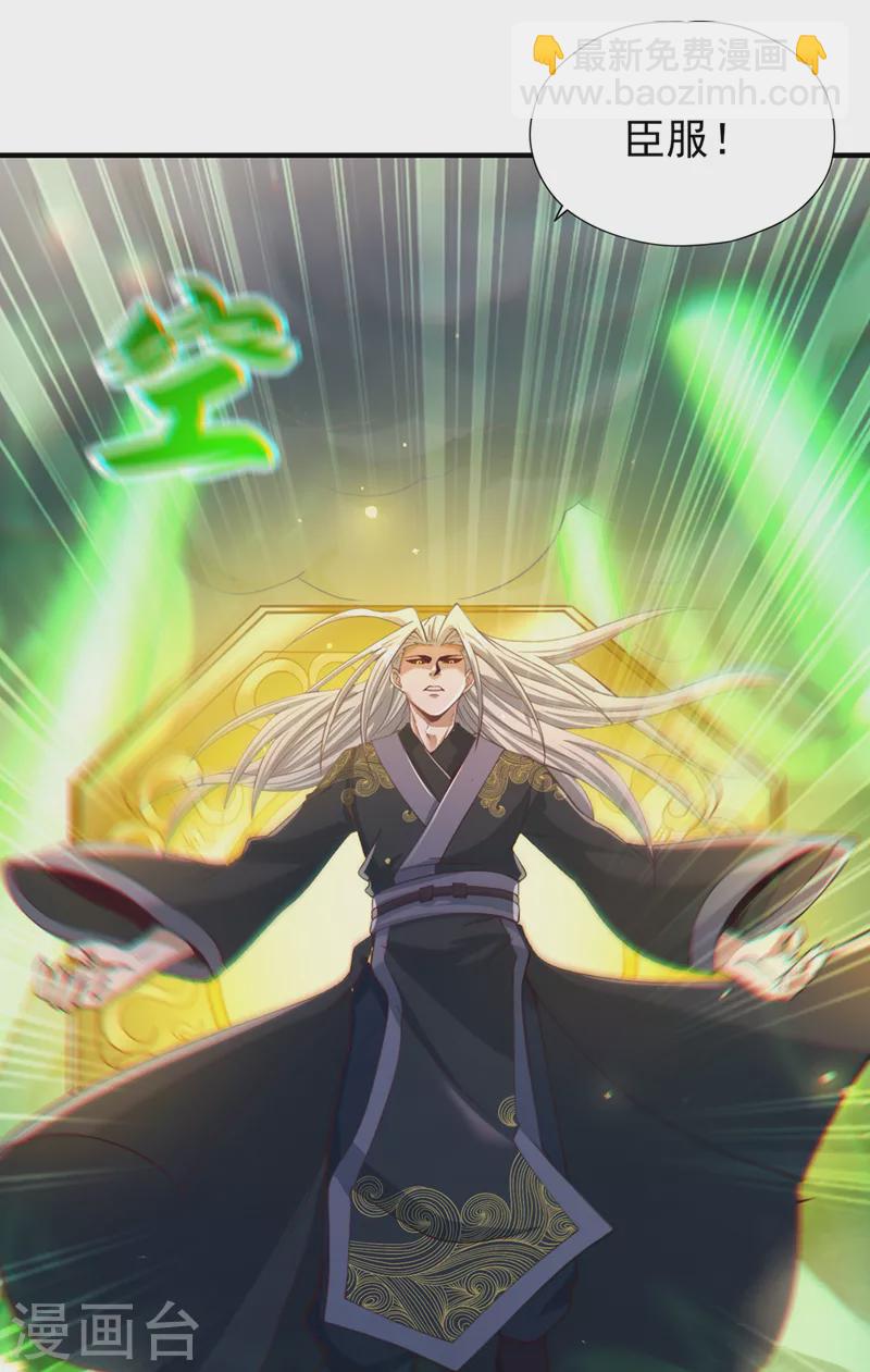 🍘我被困在同一天十万年 第121话 谁死，还不一定呢！ 第10页