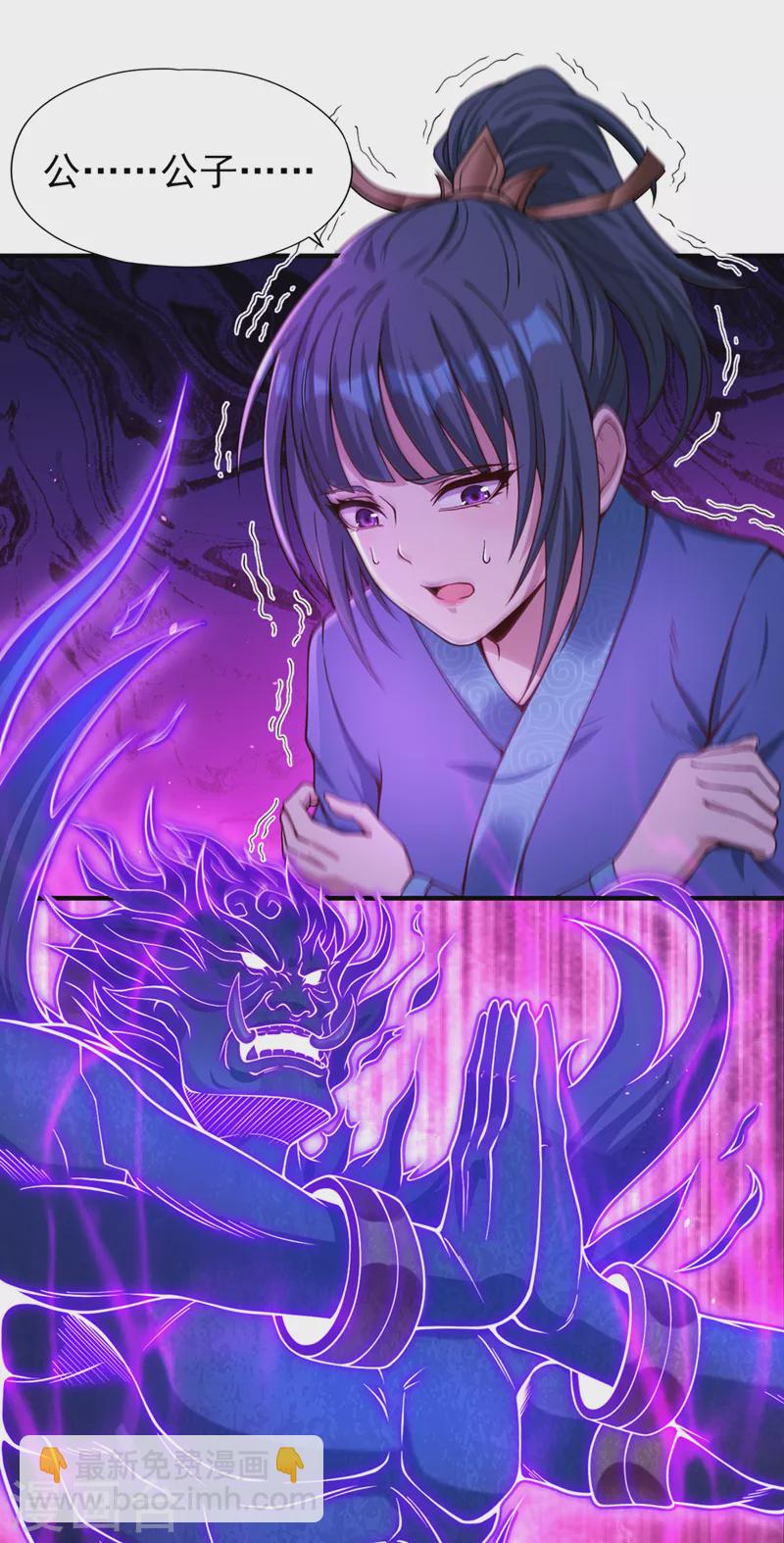 🍘我被困在同一天十万年 第121话 谁死，还不一定呢！ 第14页