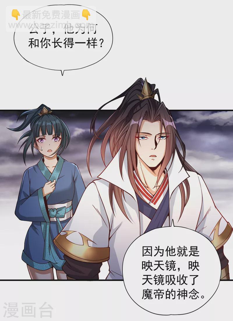 🍘我被困在同一天十万年 第121话 谁死，还不一定呢！ 第17页
