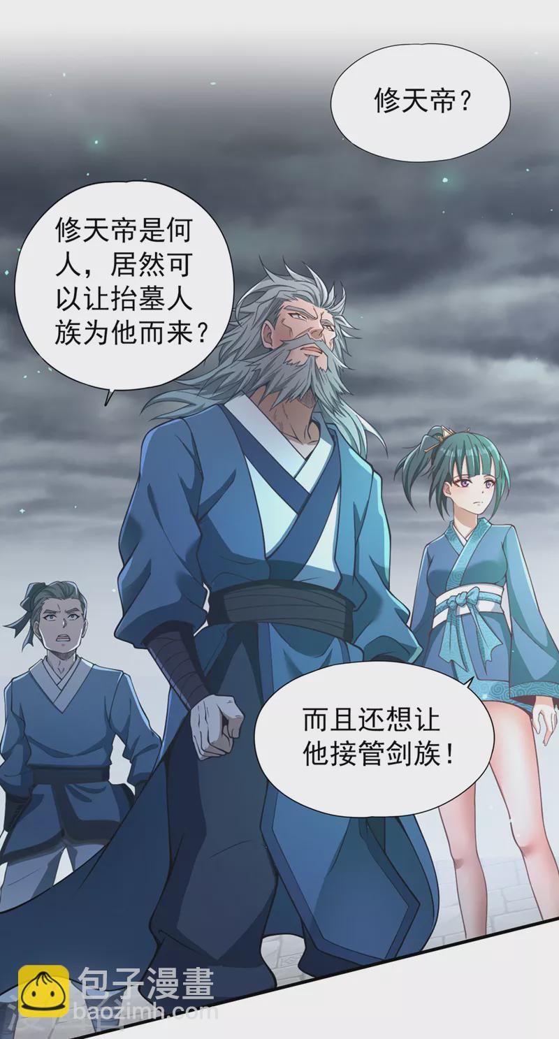 🍘我被困在同一天十万年 第121话 谁死，还不一定呢！ 第2页