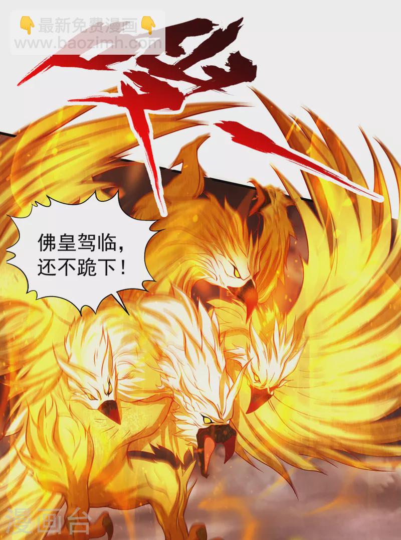 🍘我被困在同一天十万年 第121话 谁死，还不一定呢！ 第20页