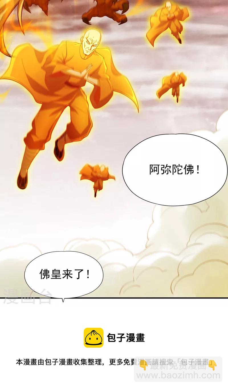 🍘我被困在同一天十万年 第121话 谁死，还不一定呢！ 第21页