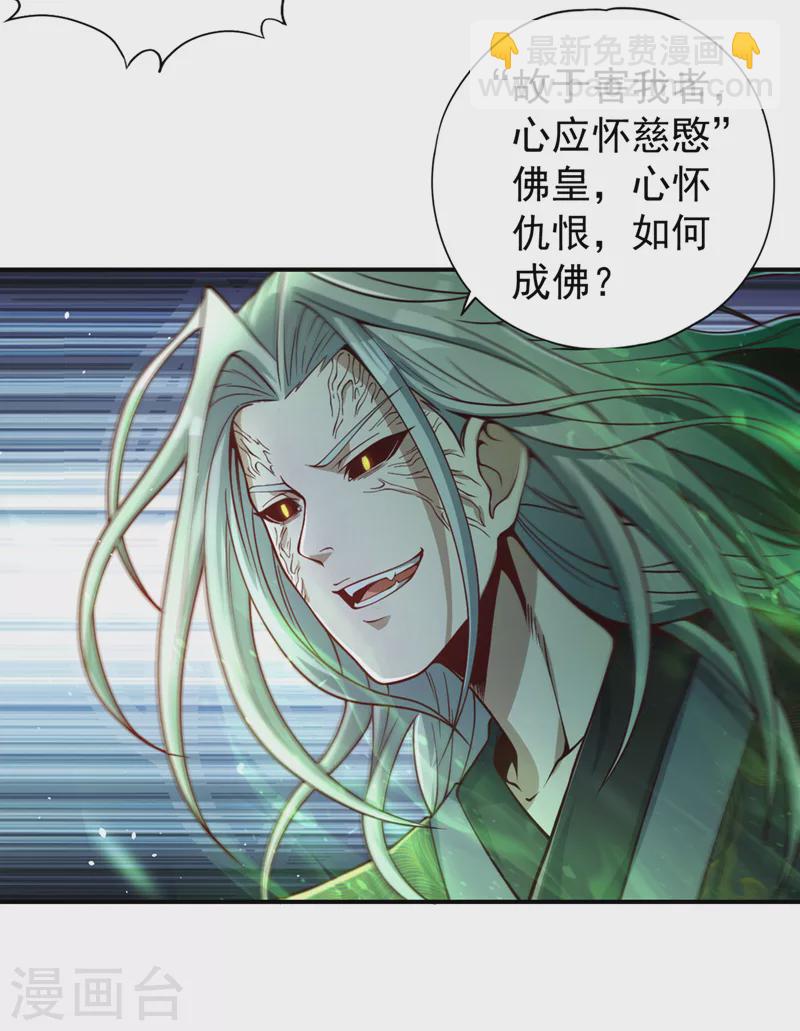 🍘我被困在同一天十万年 第121话 谁死，还不一定呢！ 第23页