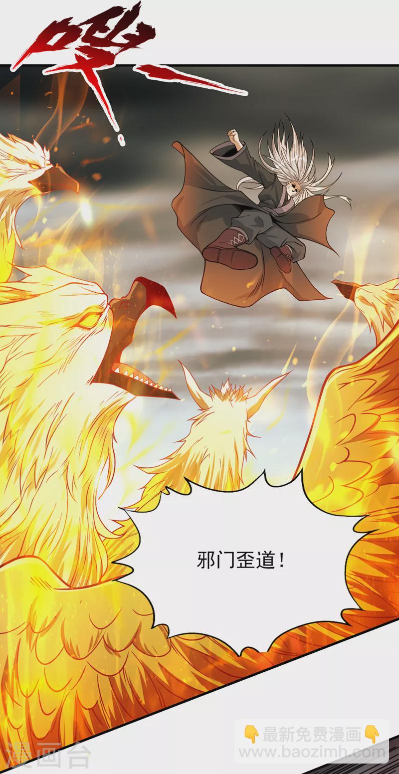 🍘我被困在同一天十万年 第121话 谁死，还不一定呢！ 第25页