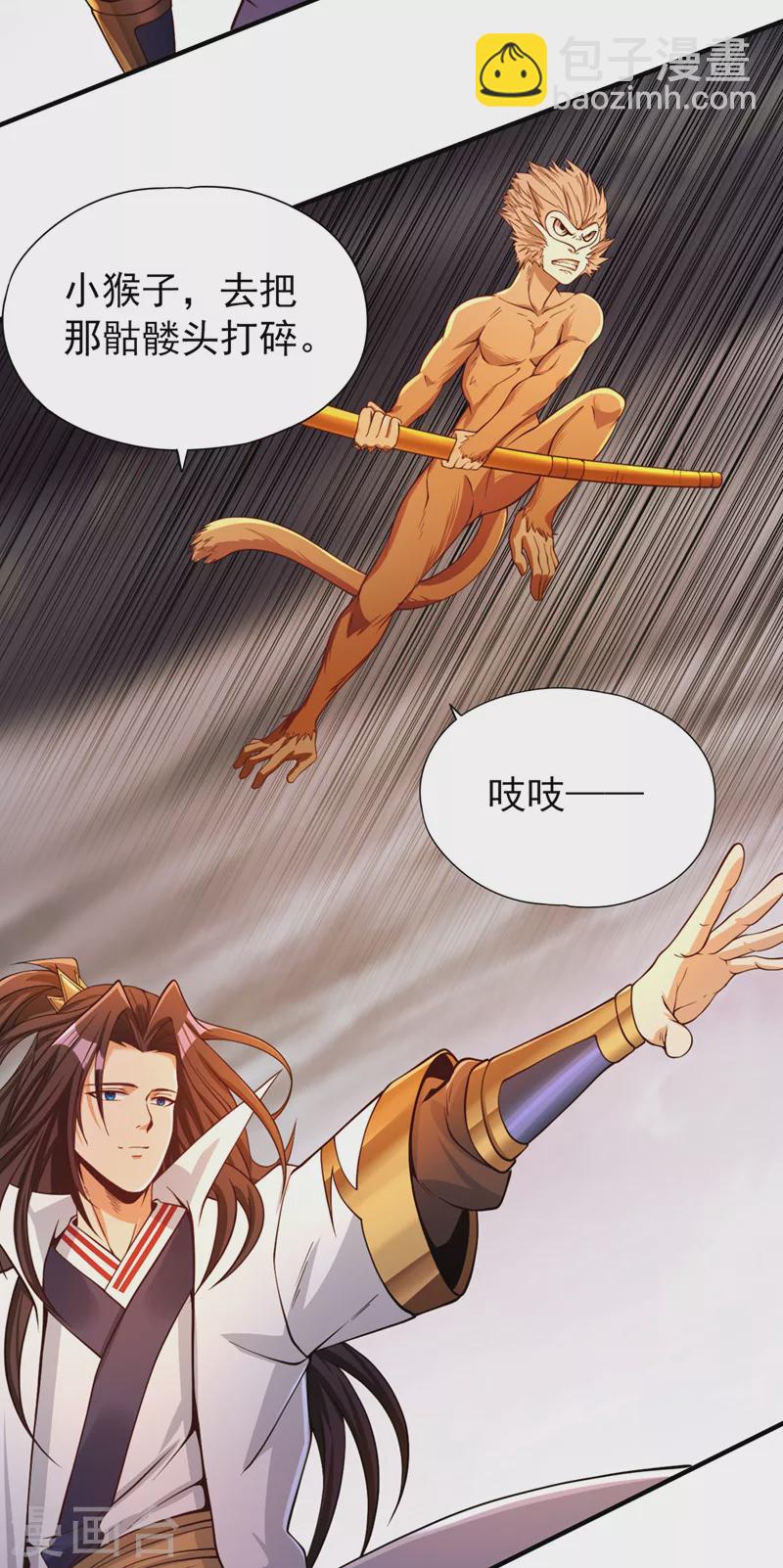 🍘我被困在同一天十万年 第121话 谁死，还不一定呢！ 第27页