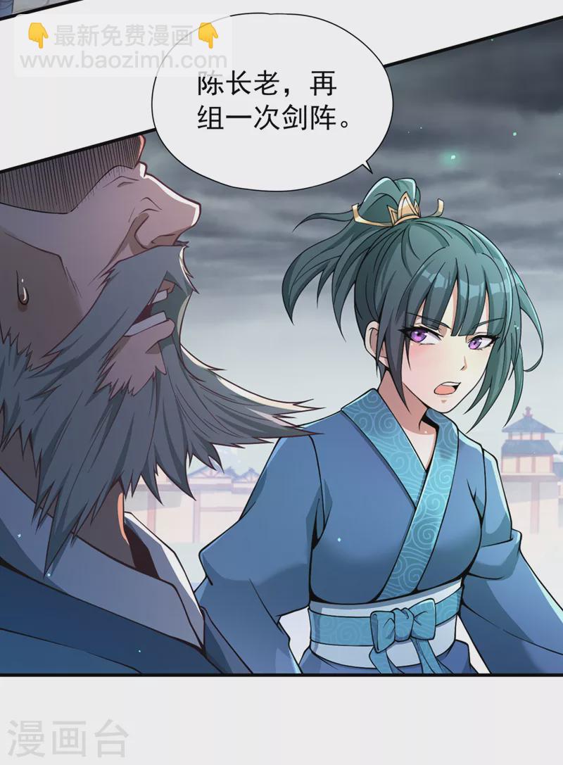 🍘我被困在同一天十万年 第121话 谁死，还不一定呢！ 第3页
