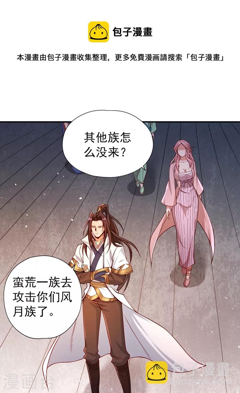 🍘我被困在同一天十万年 第121话 谁死，还不一定呢！ 第31页