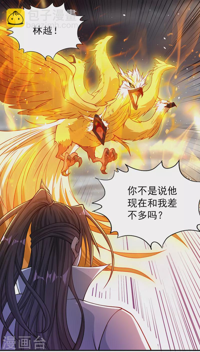 🍘我被困在同一天十万年 第121话 谁死，还不一定呢！ 第33页