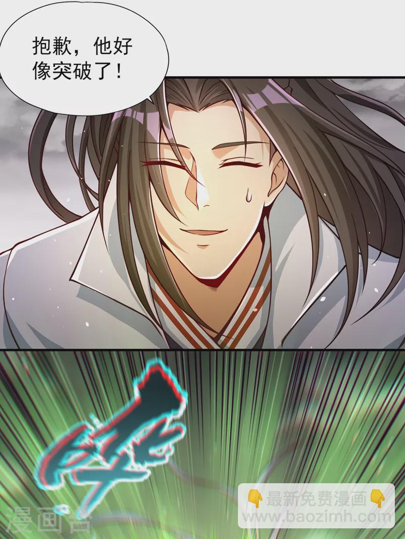 🍘我被困在同一天十万年 第121话 谁死，还不一定呢！ 第34页