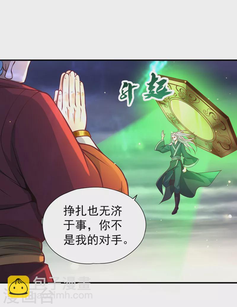 🍘我被困在同一天十万年 第121话 谁死，还不一定呢！ 第40页
