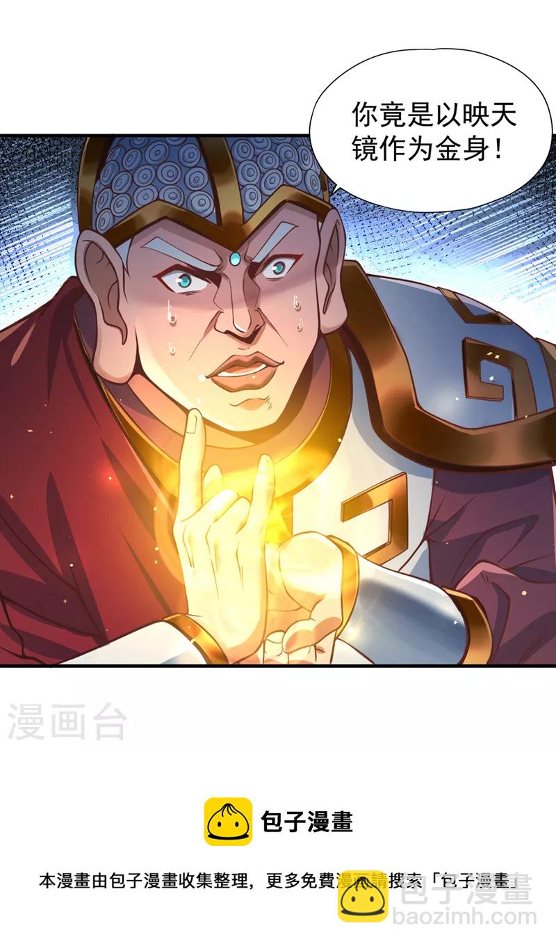 🍘我被困在同一天十万年 第121话 谁死，还不一定呢！ 第41页