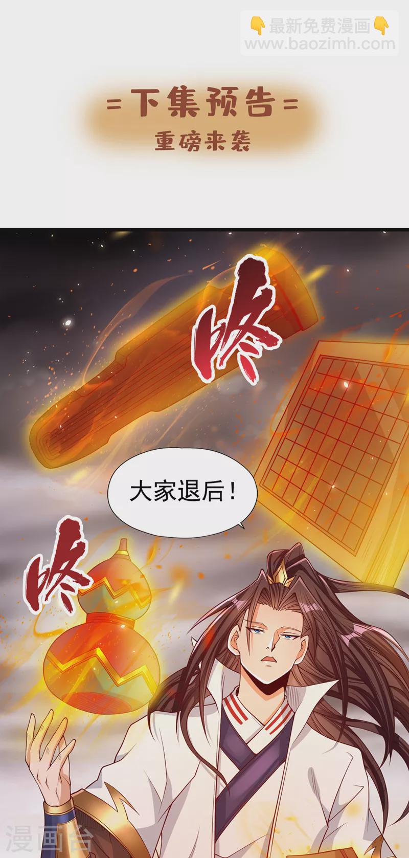 🍘我被困在同一天十万年 第121话 谁死，还不一定呢！ 第42页