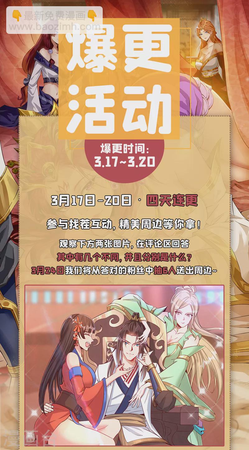 🍘我被困在同一天十万年 第121话 谁死，还不一定呢！ 第45页